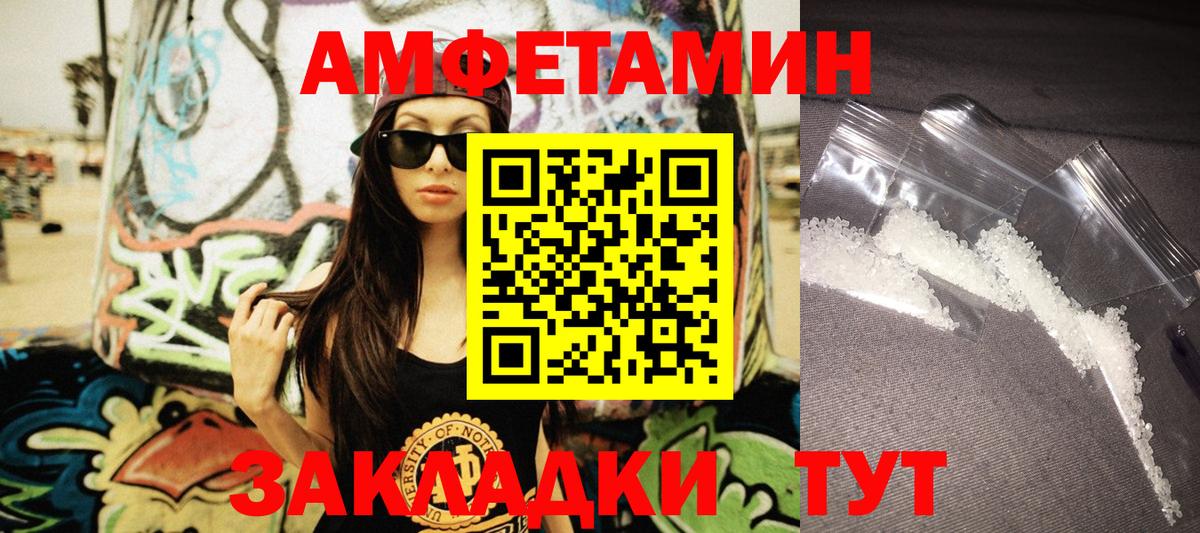 АМФЕТАМИН VHQ  Вход с VPN  АМФ  Темрюк 