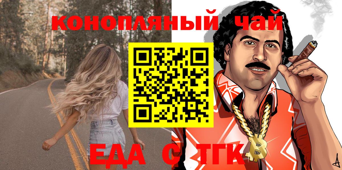 Печенье с ТГК конопля Темрюк