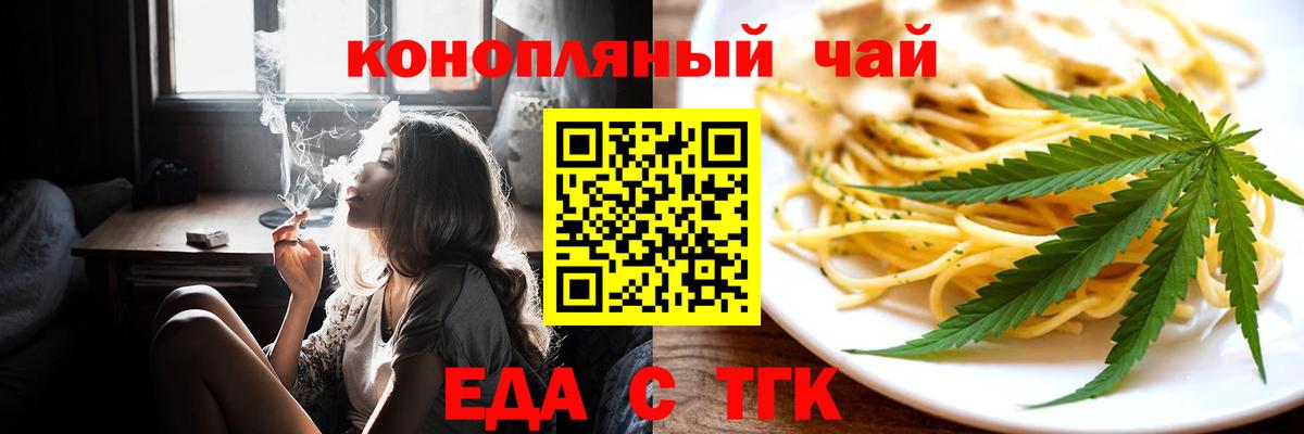 Темрюк  Canna-Cookies марихуана  Вход с VPN 