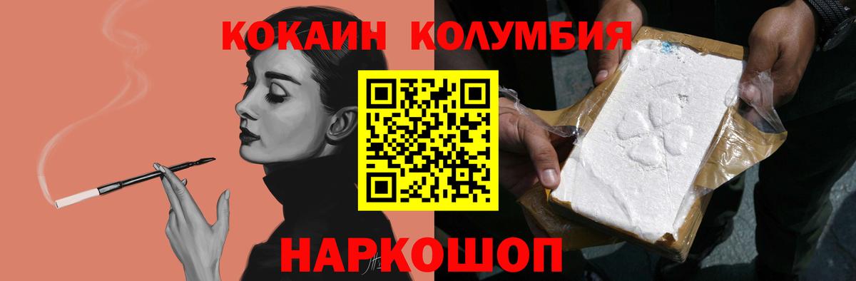 Кокаин Перу  Вход с VPN  Темрюк  COCAIN Эквадор 