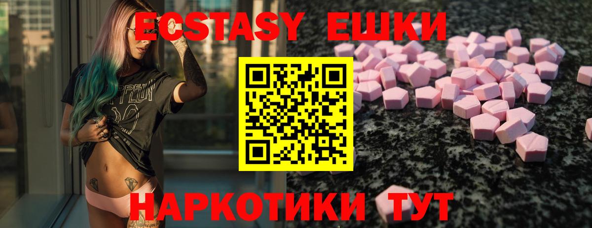 Темрюк  Экстази  Вход с VPN  ЭКСТАЗИ ешки 