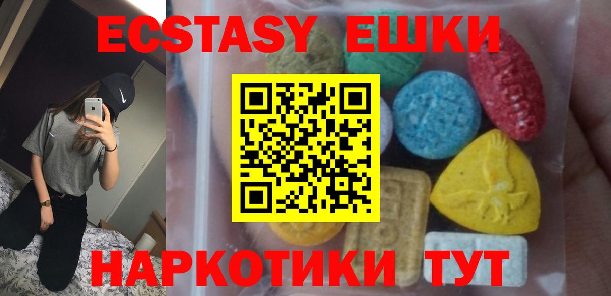 Ecstasy XTC Темрюк