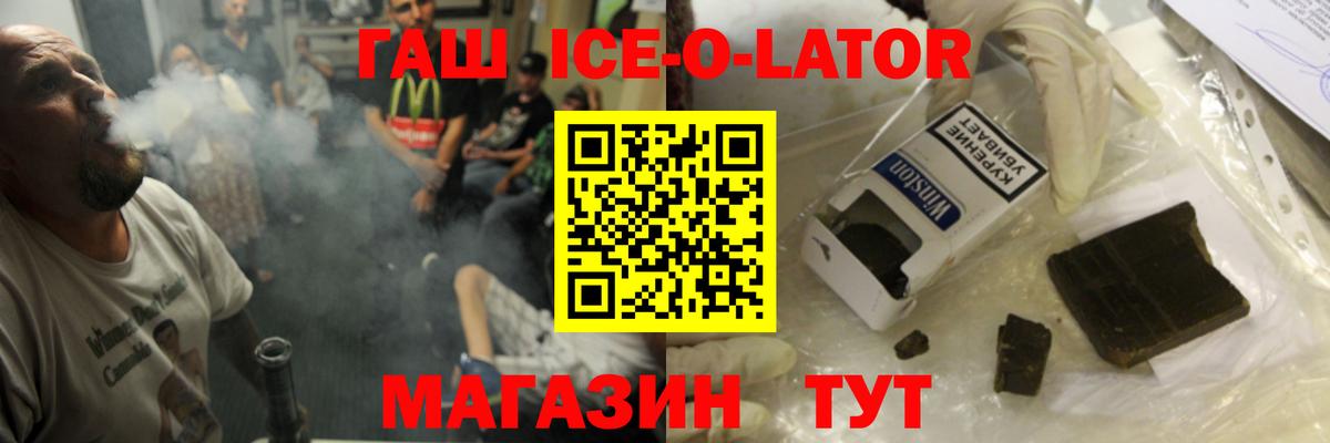 Гашиш Изолятор  ГАШИШ  Темрюк  ГАШИШ Premium  Вход с VPN 