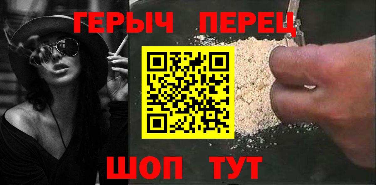 ГЕРОИН Heroin Темрюк