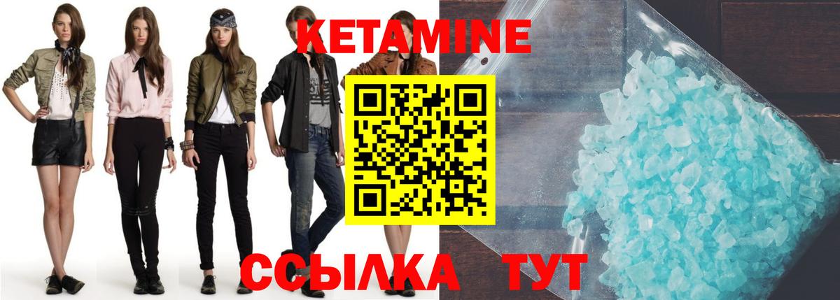 КЕТАМИН VHQ  Вход с VPN  КЕТАМИН ketamine  Темрюк 