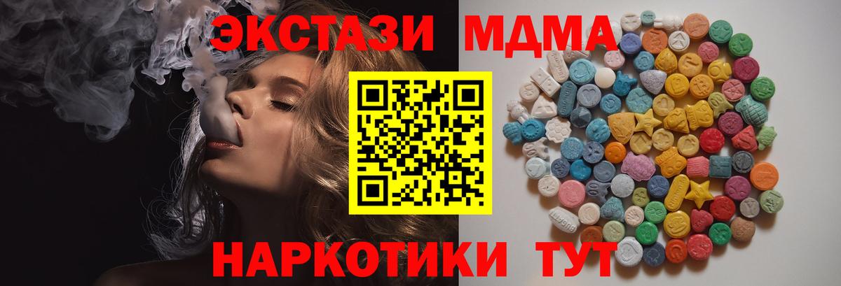 МДМА Molly  MDMA crystal  Темрюк  MDMA  Вход с VPN 