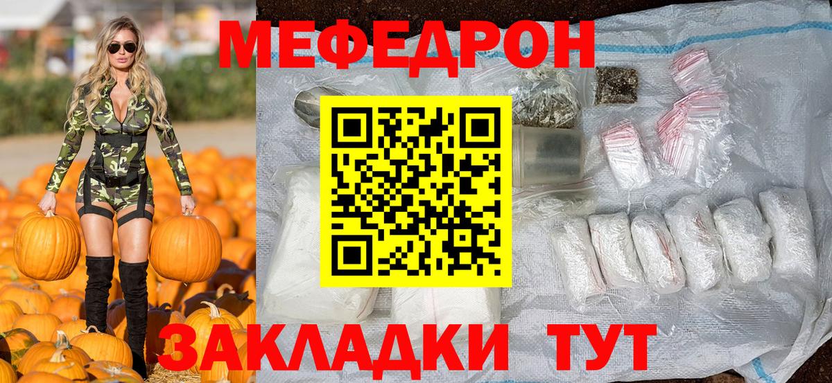 Меф мяу мяу кристаллы Темрюк