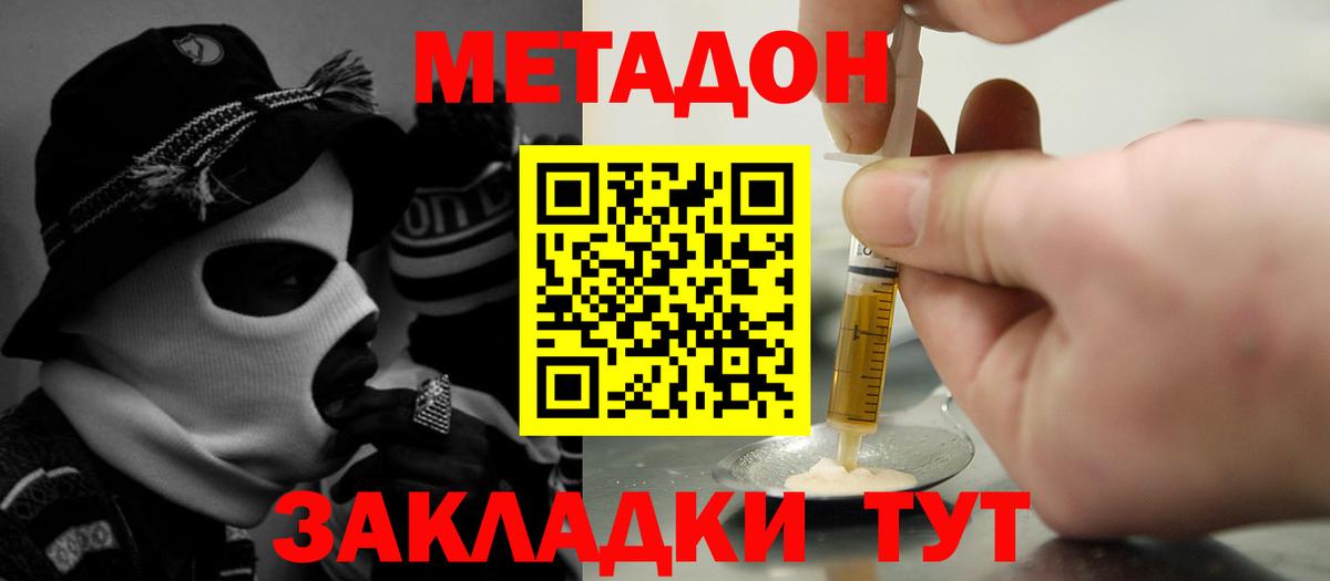 Темрюк  Метадон мёд  Метадон кристалл  Вход с VPN 