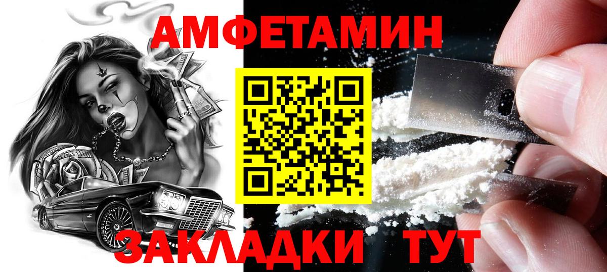 Метамфетамин кристалл  Вход с VPN  Темрюк 