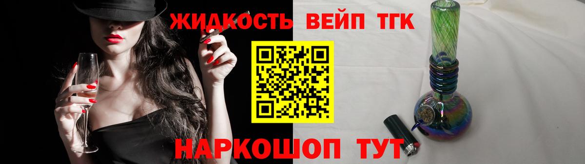 ТГК THC oil Темрюк