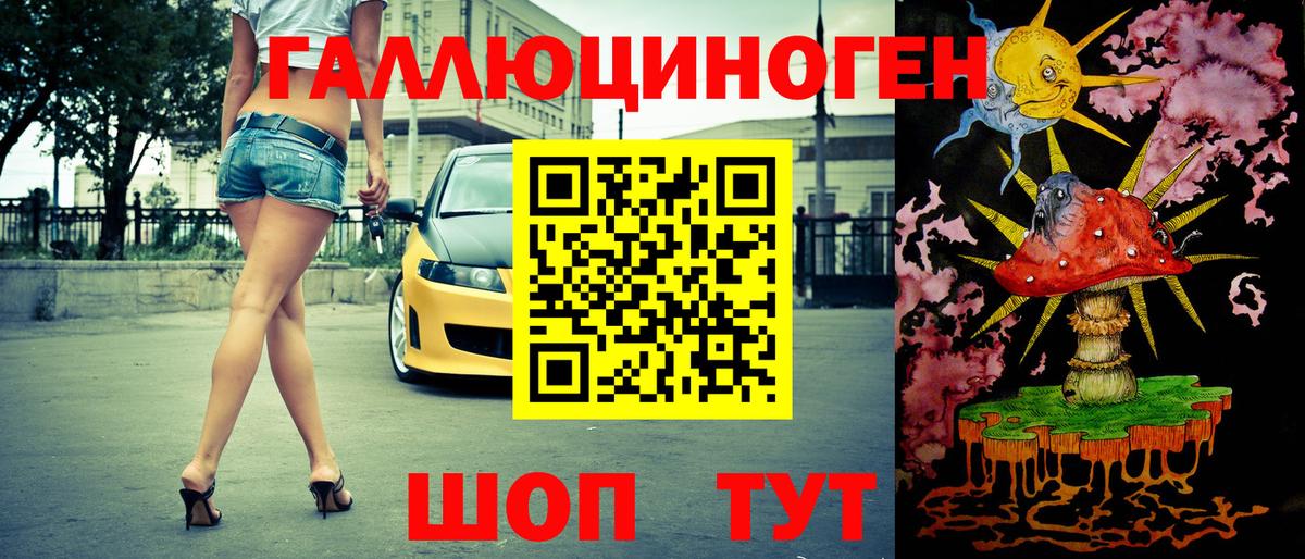 Галлюциногенные грибы GOLDEN TEACHER  Вход с VPN  Темрюк 