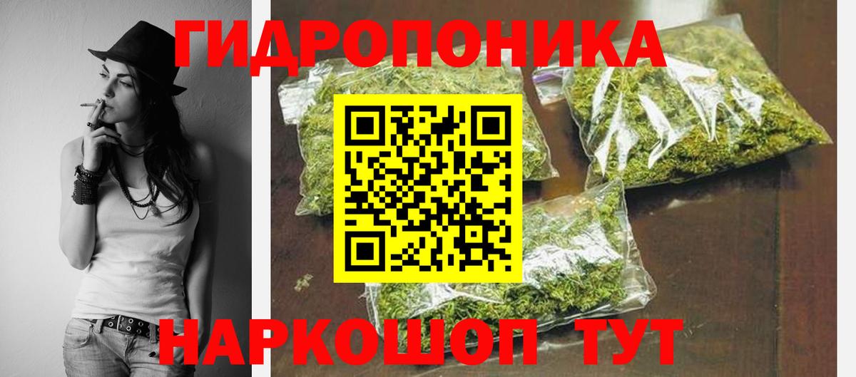 Марихуана семена  Бошки Шишки план  Вход с VPN  МАРИХУАНА AK-47  Темрюк 